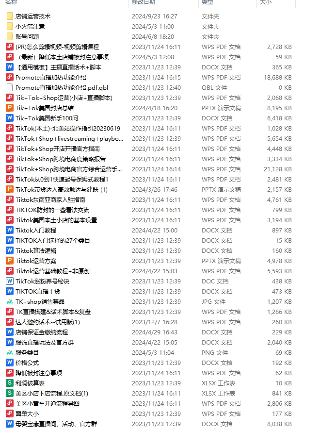 TK学习资料(火爆热销中-内含广告价值 4k+  需要的速度下单）-欢迎来到宝藏岛