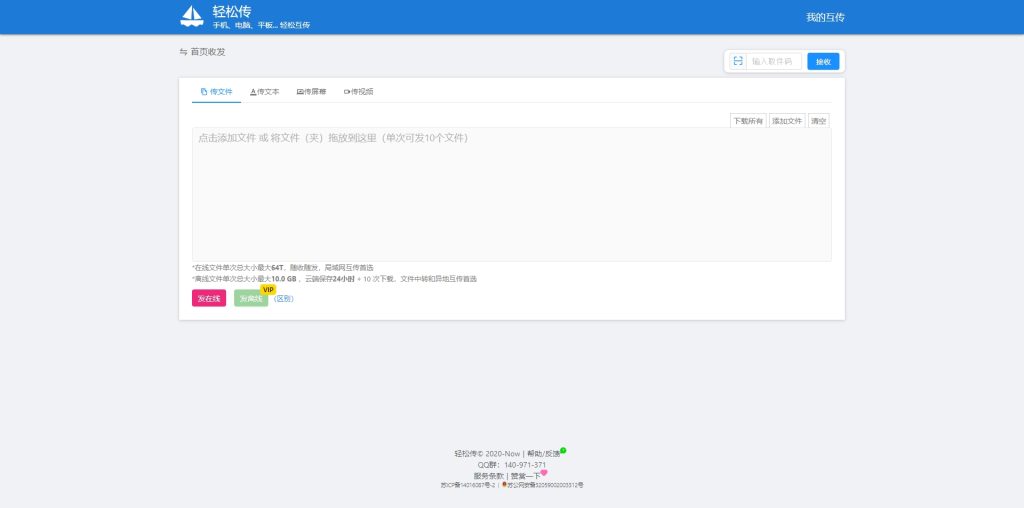 图片[2]-手机手机电脑如何隔空互传视频与图片-欢迎来到宝藏岛