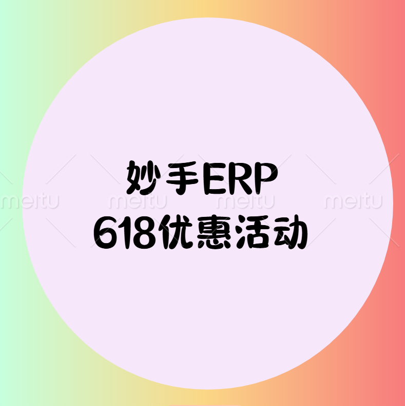 妙手618活动折扣活动-欢迎来到宝藏岛