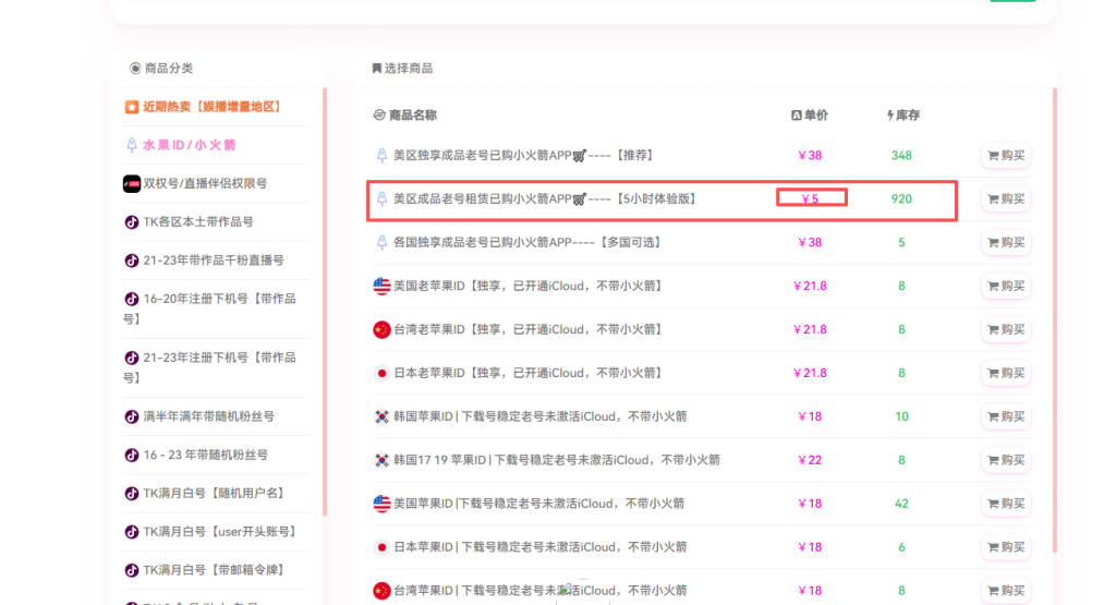 图片[2]-致tiktok新手商家的一封信（新手必看指南）-欢迎来到宝藏岛